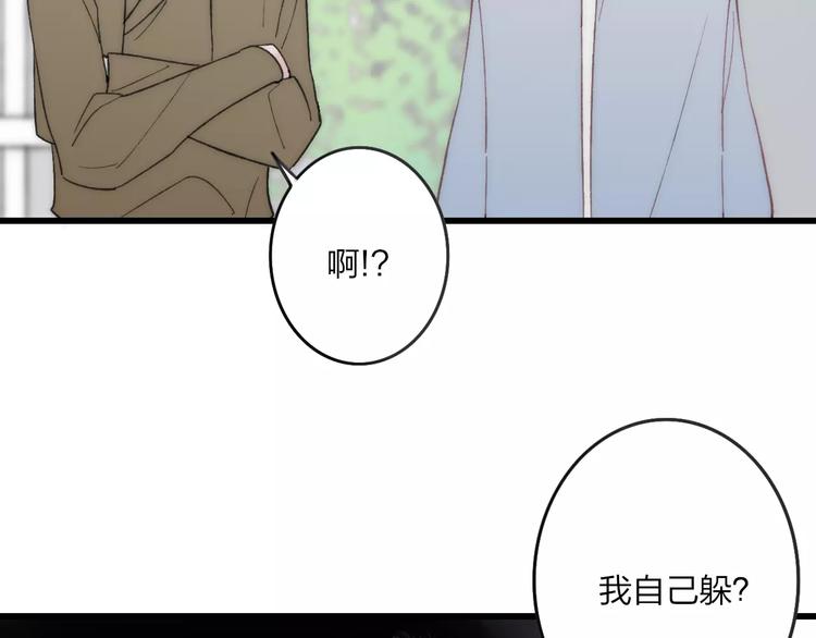 第17话 心跳143