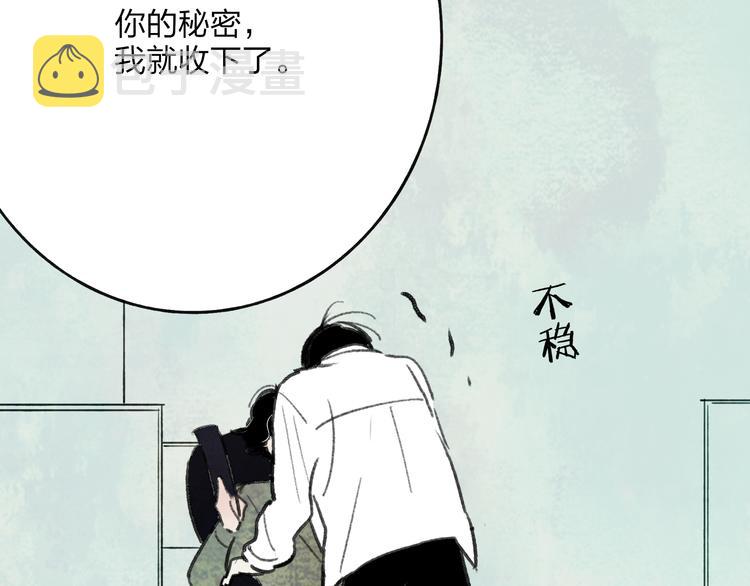 第2话 交换秘密76