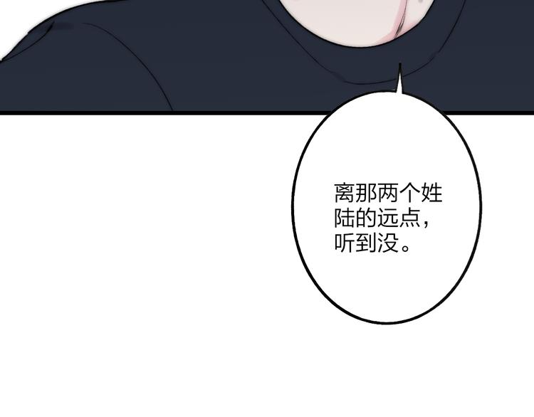 第37话 你还太嫩了57