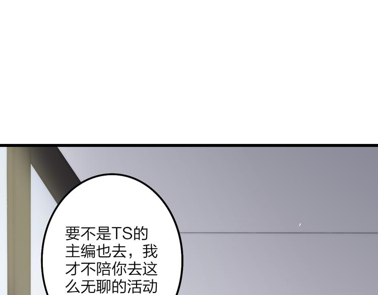 第38话 我也会记仇的4