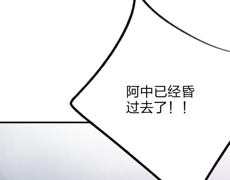 第4话 救出沈升121