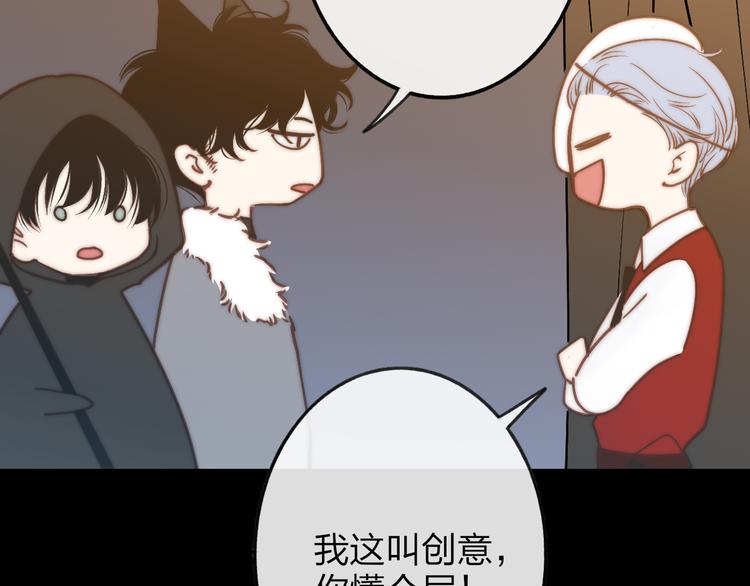 番外篇  万圣节的新发现12