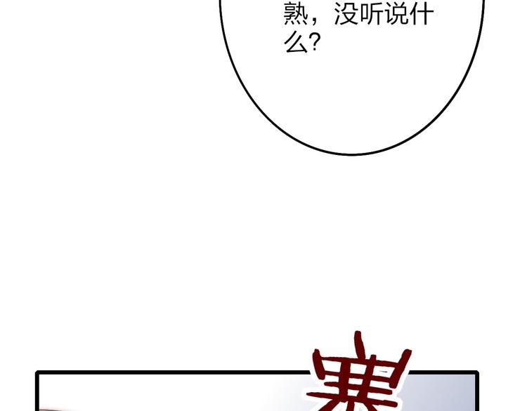 第47话  海鲜店约会51