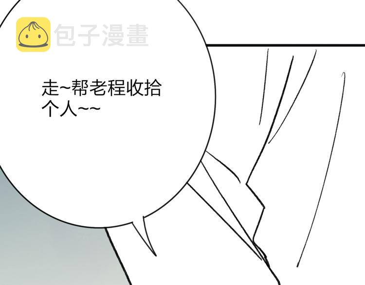 第3话 酒吧遇险115