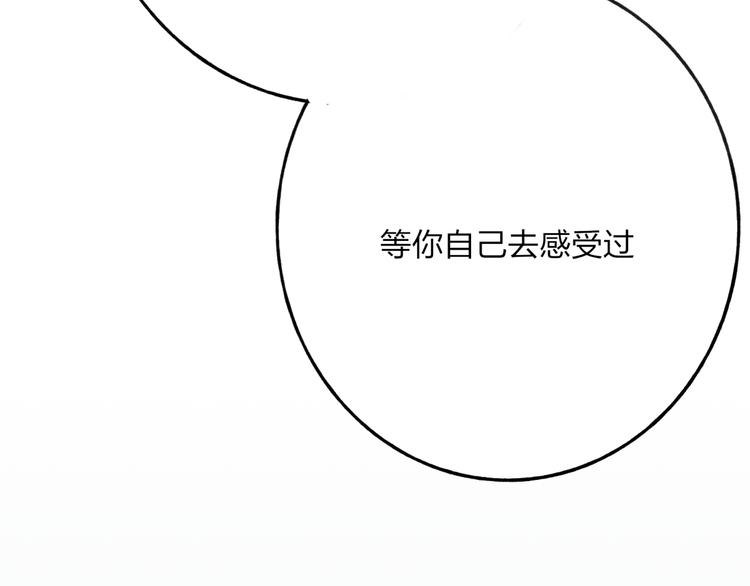 第3话 酒吧遇险73