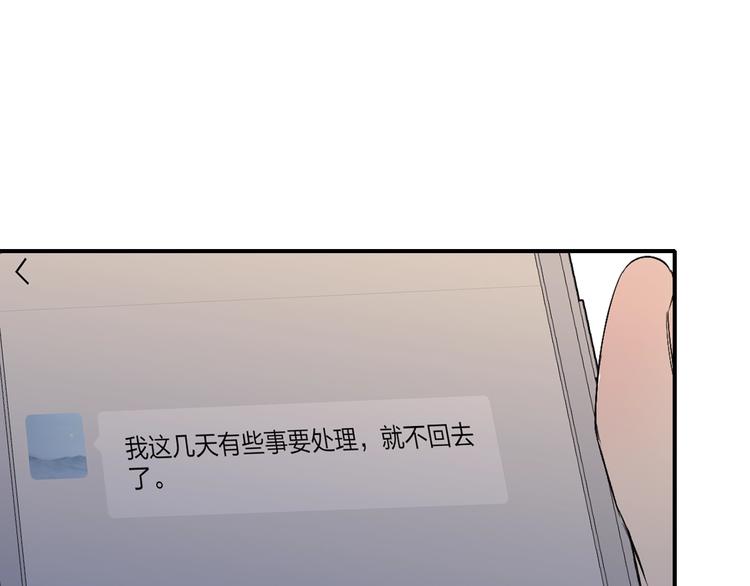 第98话  陪伴4