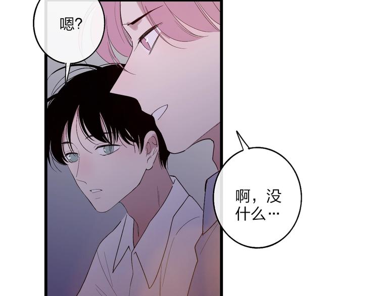 第92话  前·情敌49