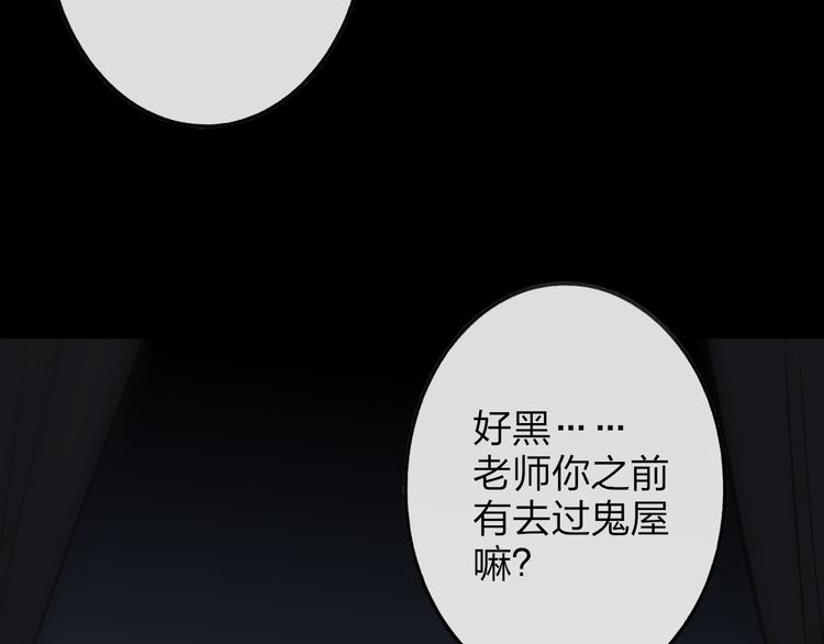 番外篇  万圣节的新发现15