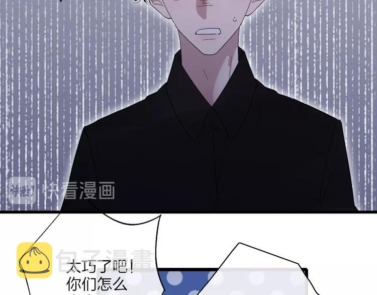 第92话  前·情敌30