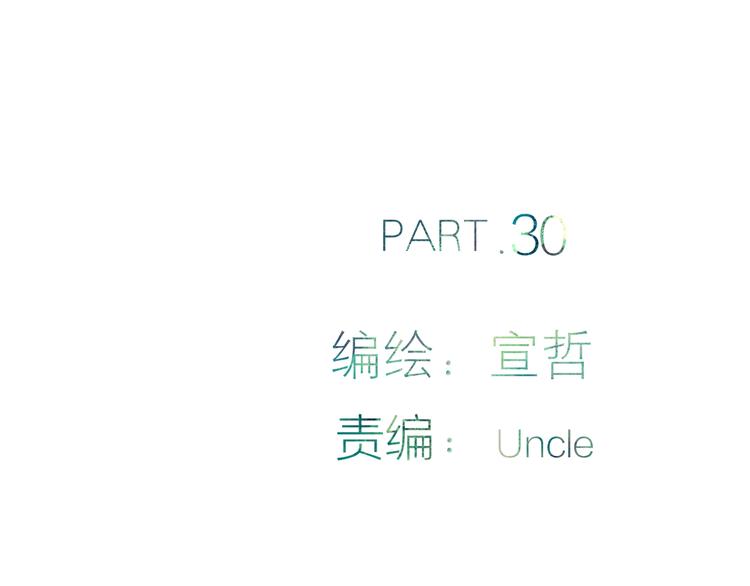 第30话 好叔叔和坏叔叔16