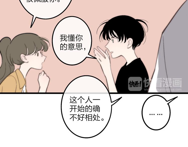第71话  温柔？32