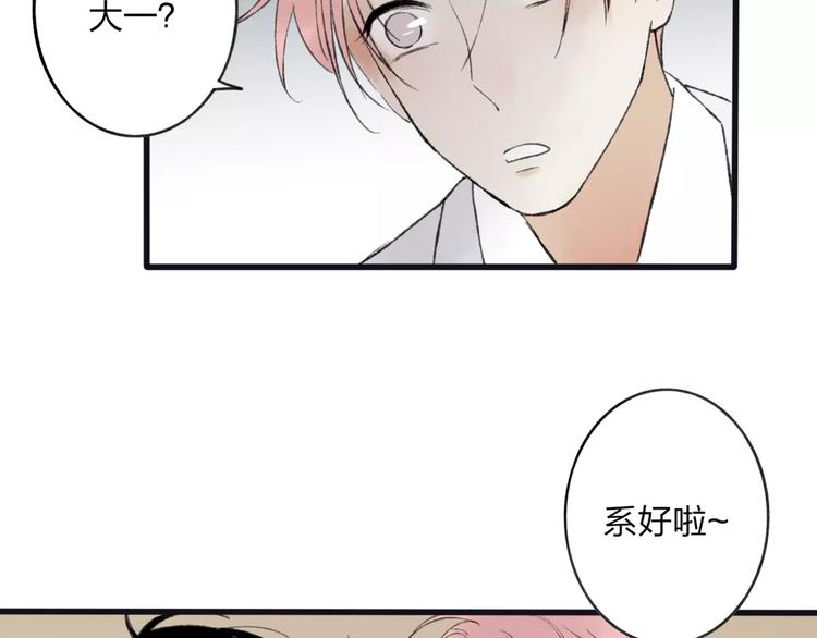 第7话 粉头发男生70