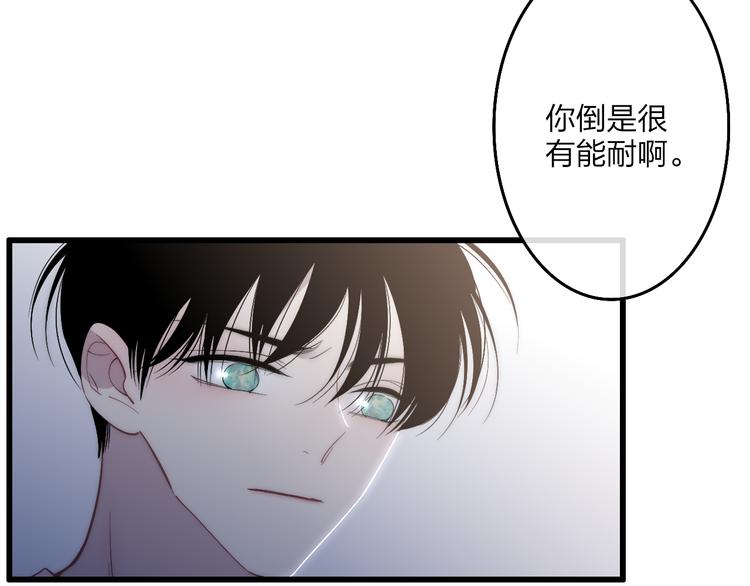 第57话  真心话46