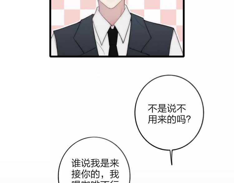 第17话 心跳43