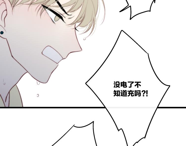 第50话  风雨交加的夜里86