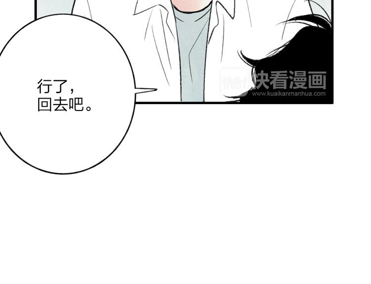 第2话 交换秘密90