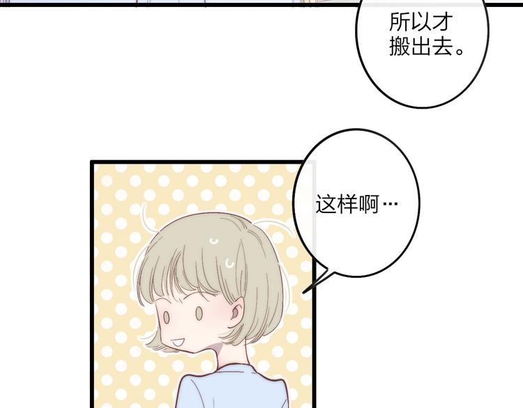 第59话  互相帮助？55