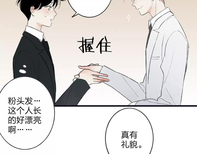第7话 粉头发男生63