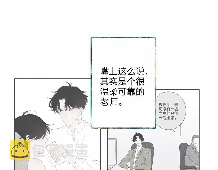 第8话 为什么我会在意……53