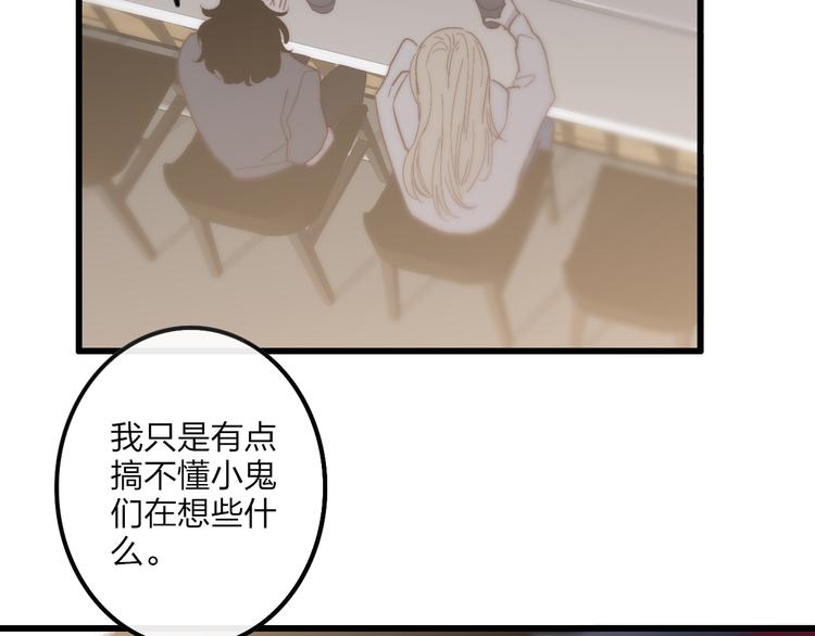 第59话  互相帮助？20