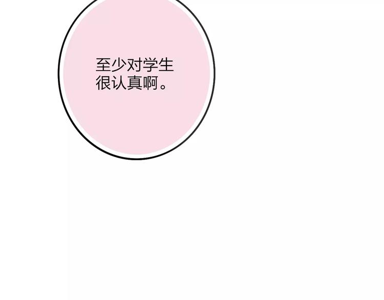 第19话 水族馆约会71