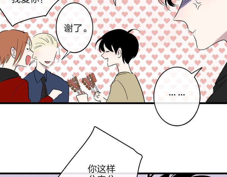 联动番外  吃醋29