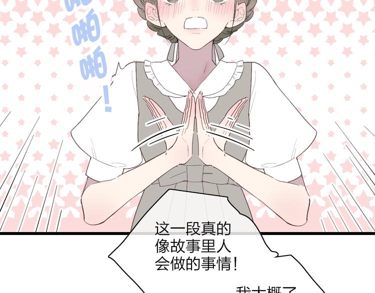 第82话  我错过了什么？31