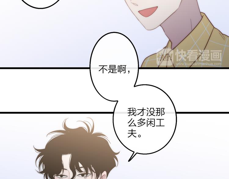 第60话  车祸？！16