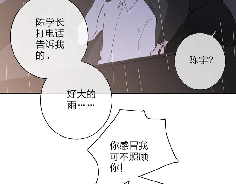 第98话  陪伴47