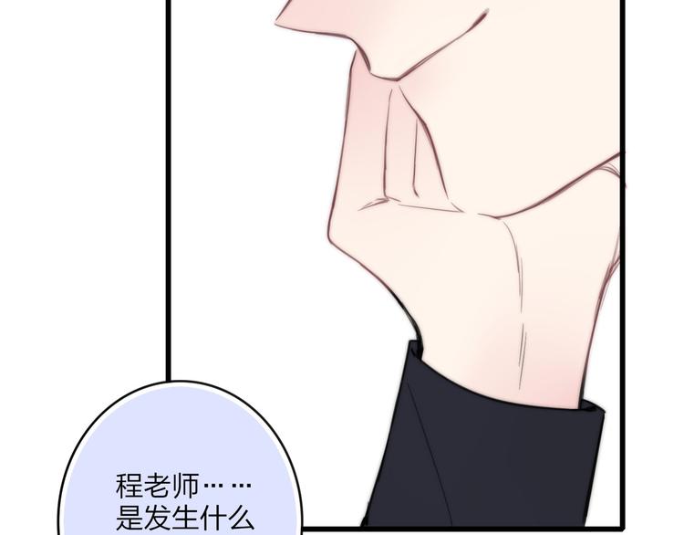 第35话 找个地方聊聊？50