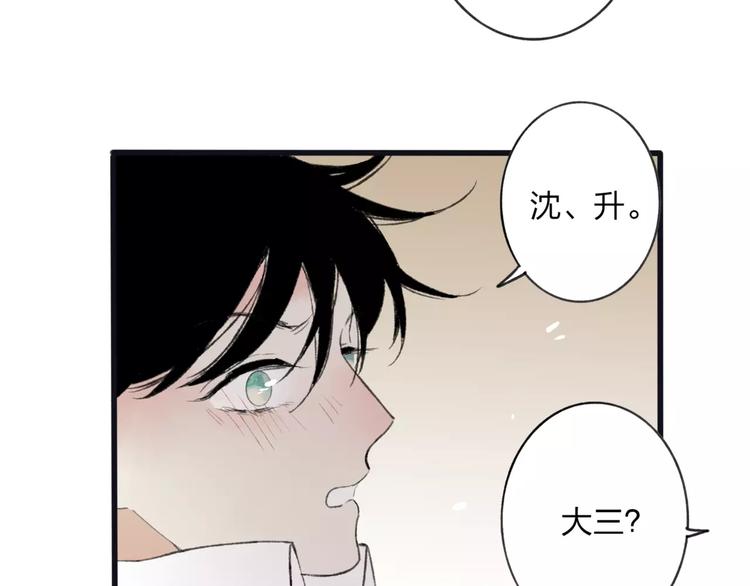 第7话 粉头发男生68