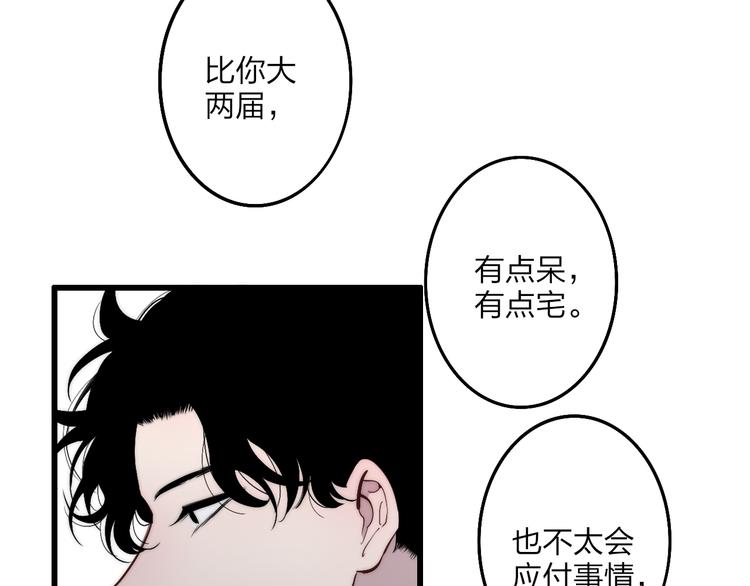 第70话 美少女学生62