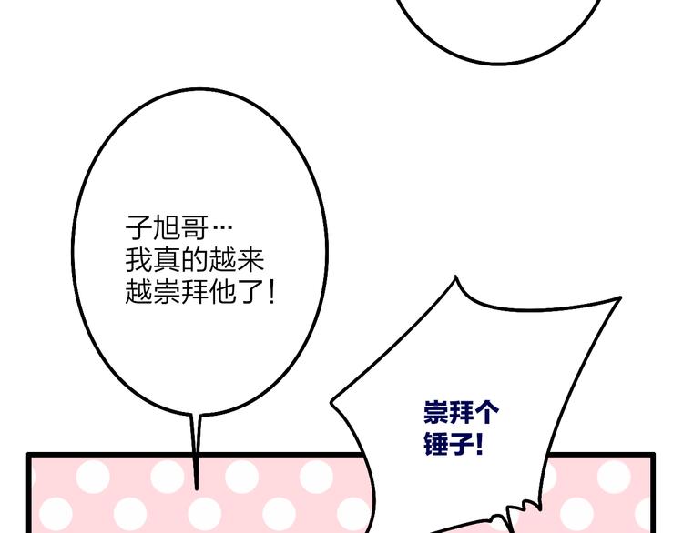 第38话 我也会记仇的85