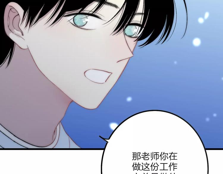 第19话 水族馆约会75