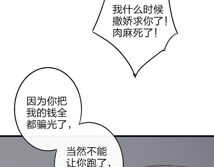 第51话  总比一个人好20
