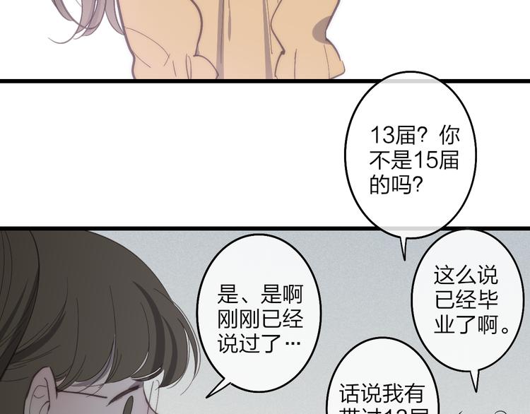 第71话  温柔？22