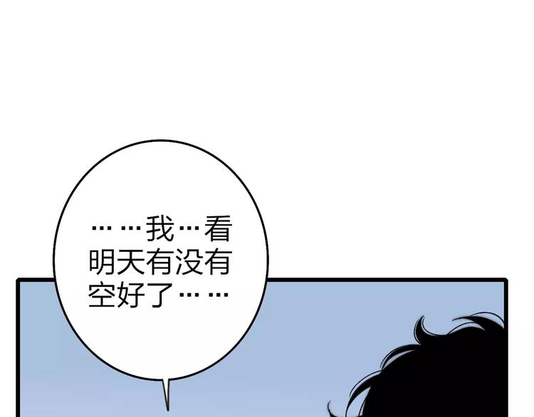 第29话 生气41