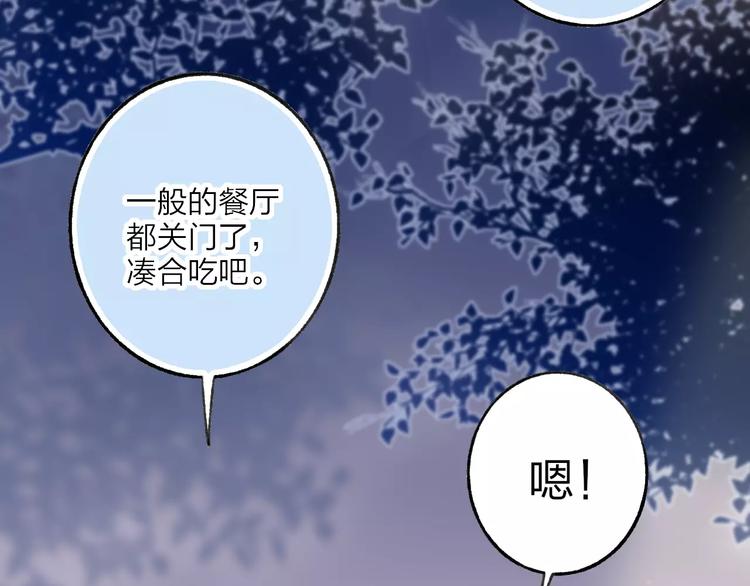 第16话 我已经无法放手了69