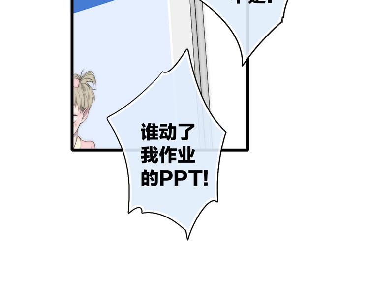 第45话  谁动了我的东西？！62