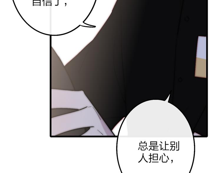 第53话  隔阂45
