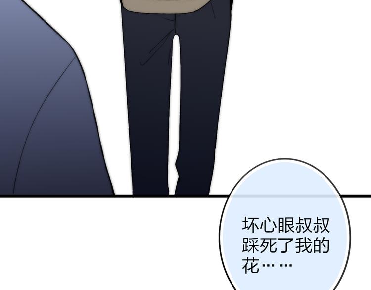 第30话 好叔叔和坏叔叔91
