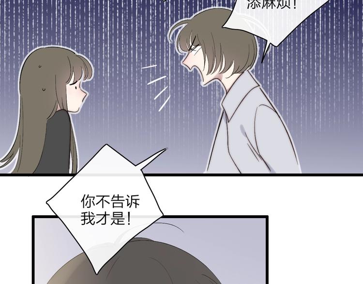 第90话  有你相伴36
