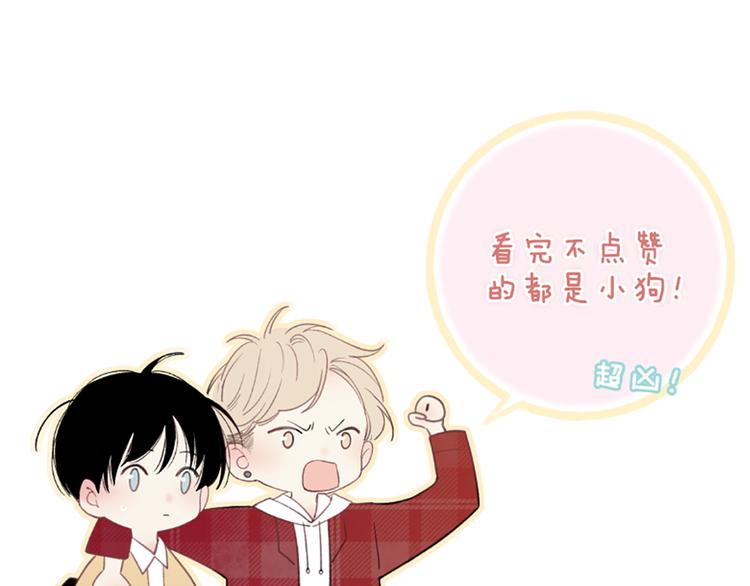 第56话  用身体感谢你？68