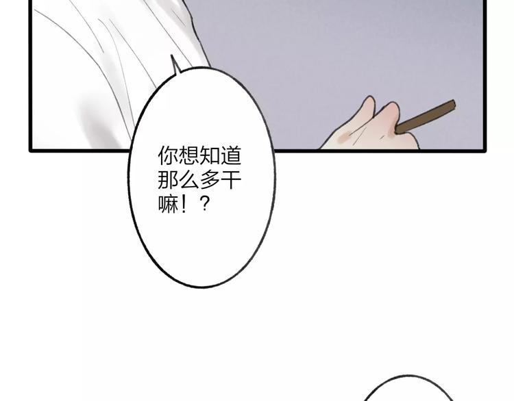 第8话 为什么我会在意……61