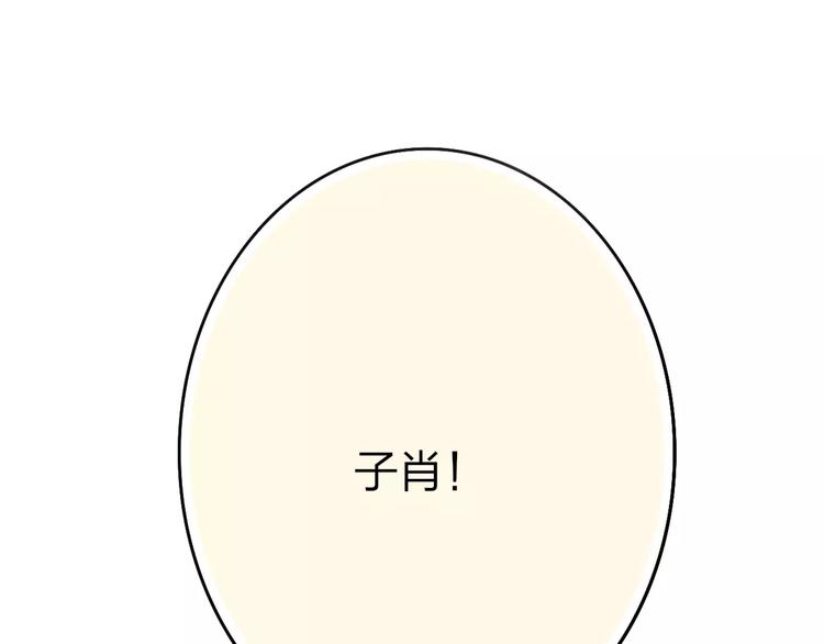 第29话 生气133