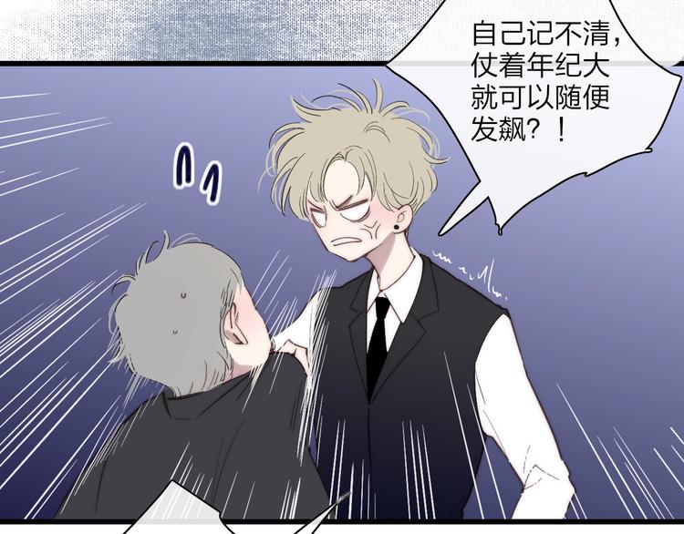 第87话  命运！40