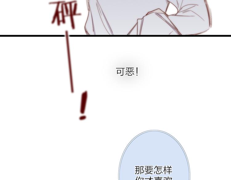 第44话  害怕让你知道的真相106