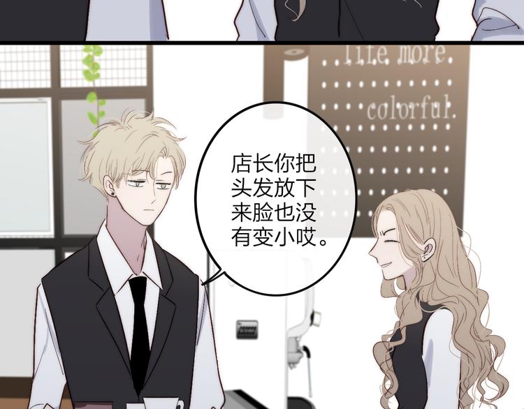 第67话  孩子气58