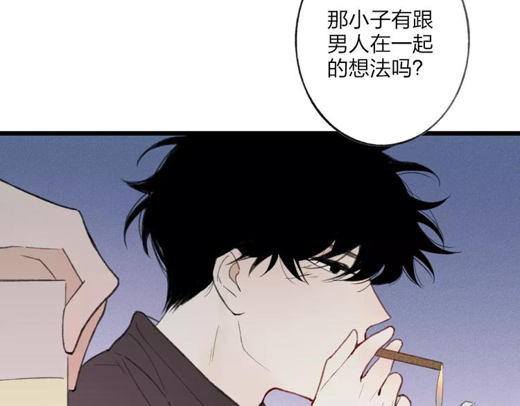 第9话 破裂的感情便无法修补35