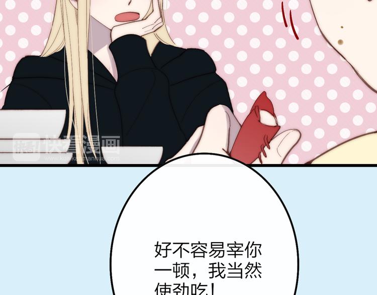 第47话  海鲜店约会67